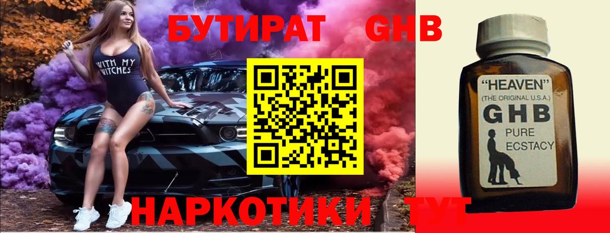 Ноябрьск  БУТИРАТ BDO  Вход с VPN 