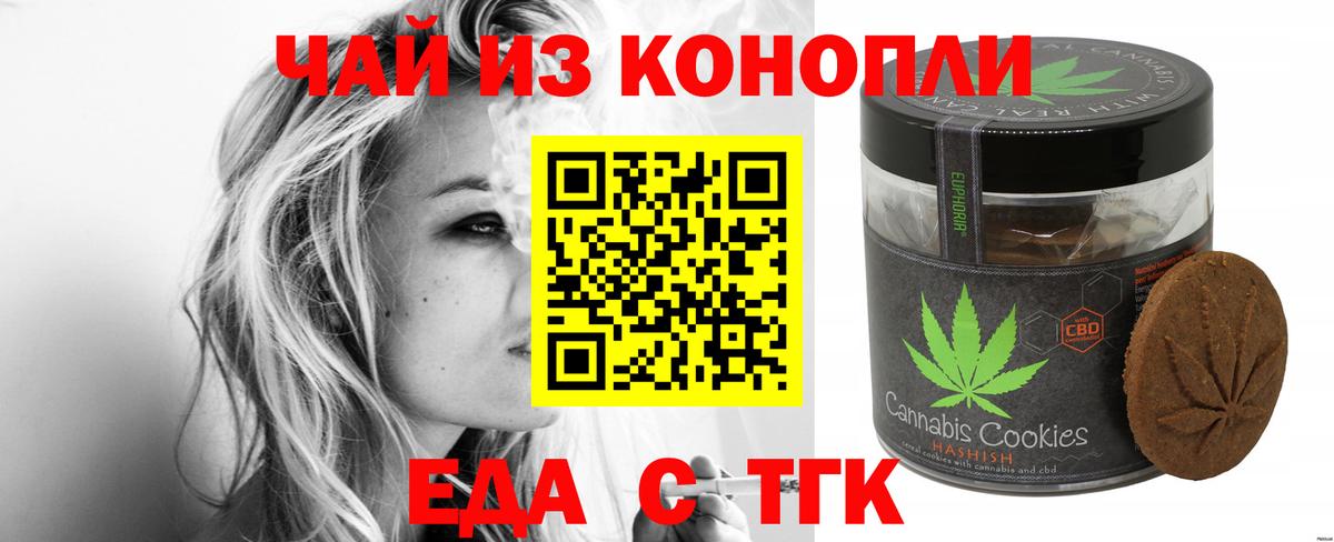 Cannafood конопля  Вход с VPN  Ноябрьск 