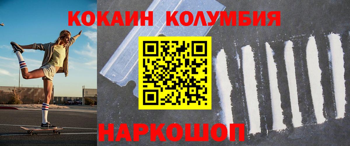 COCAIN  хочу   Вход с VPN  Ноябрьск  КОКАИН Колумбийский  Кокаин Колумбийский 