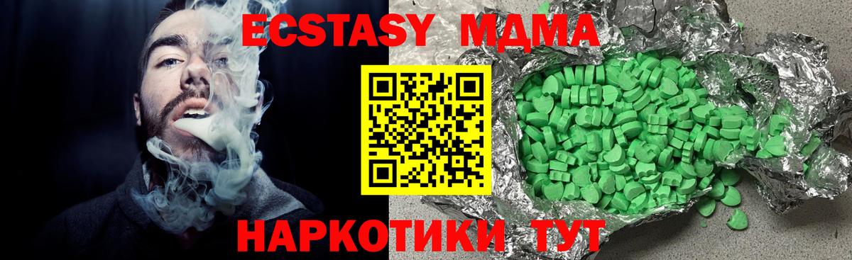 Экстази круглые Ноябрьск