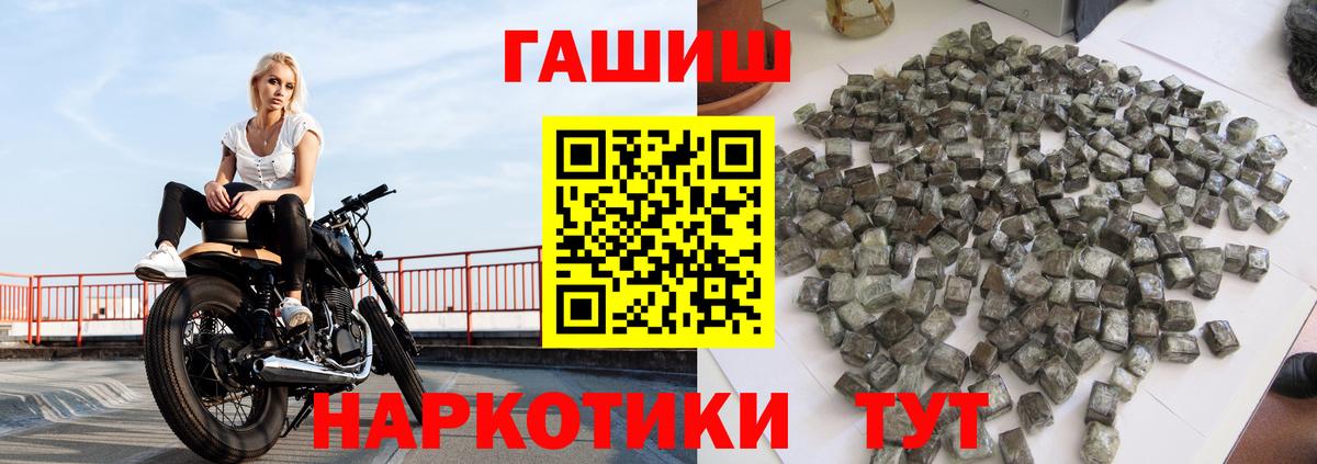Гашиш 40% ТГК Ноябрьск