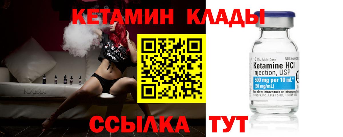 КЕТАМИН ketamine  Кетамин VHQ  Вход с VPN  Ноябрьск 