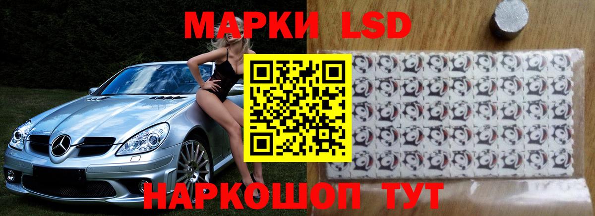 Ноябрьск  ЛСД экстази кислота  LSD-25 экстази кислота  Вход с VPN 