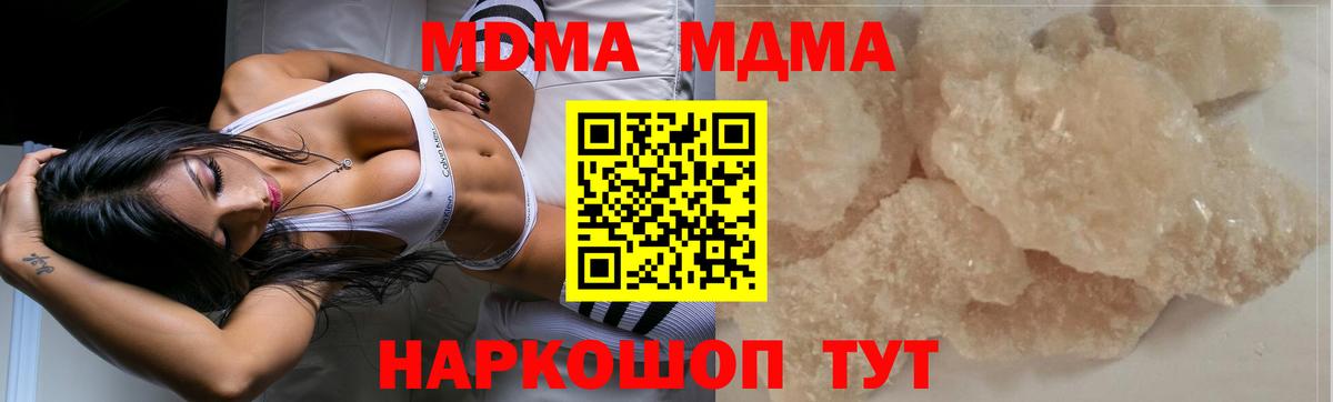 МДМА VHQ  Вход с VPN  MDMA молли  MDMA  Ноябрьск 