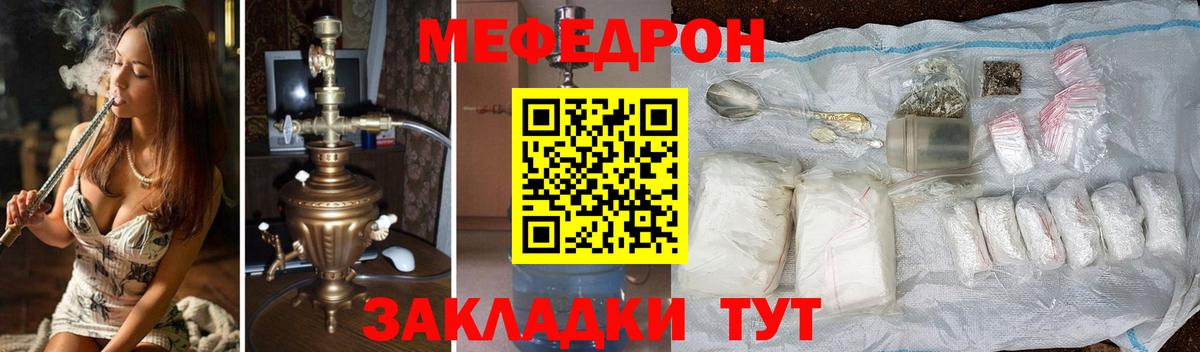 Мефедрон мука  МЕФ  Ноябрьск  Мефедрон 4 MMC  Вход с VPN  Меф 