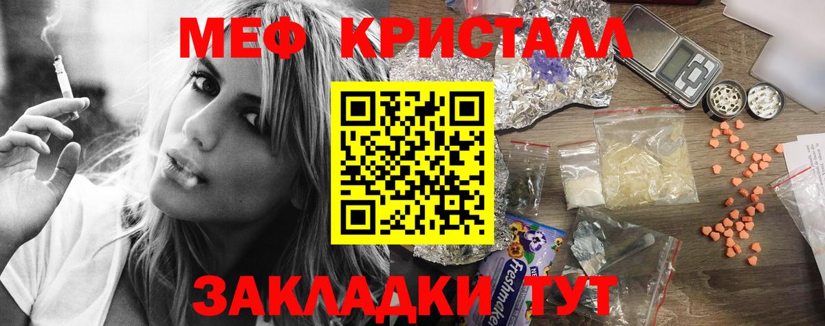 Мефедрон мука Ноябрьск