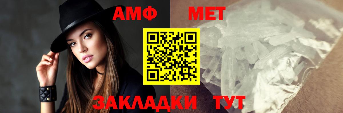 Метамфетамин кристалл  Вход с VPN  Ноябрьск  Метамфетамин кристалл 