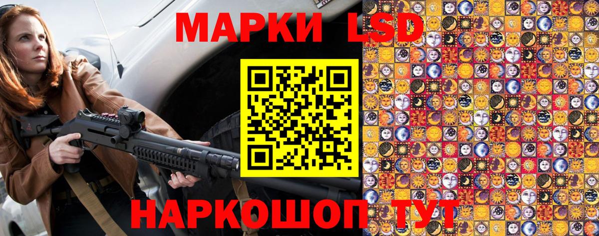 Марки 25I-NBOMe 1500мкг  Вход с VPN  Ноябрьск 