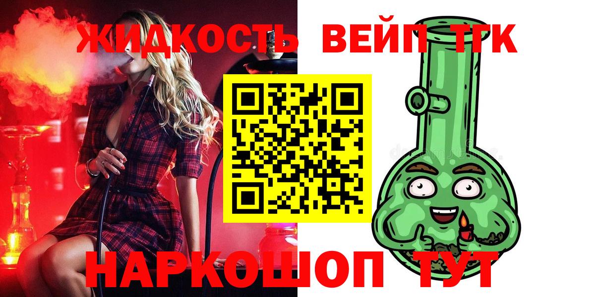 Дистиллят ТГК Wax  Вход с VPN  Ноябрьск 